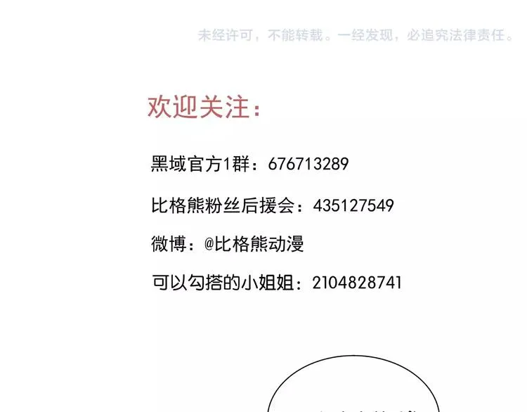 第15话 试作品 第51页
