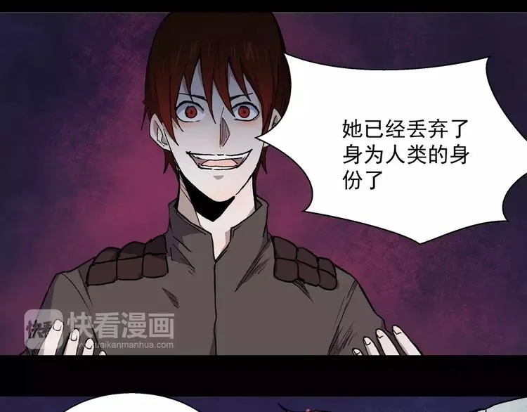 第16话 一号兵器 第34页
