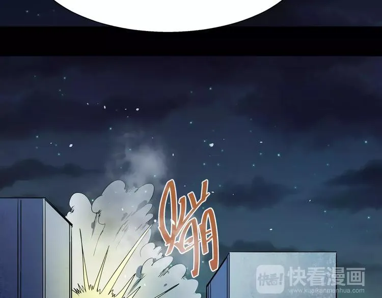 第16话 一号兵器 第41页