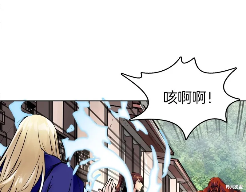 第76话 第8页