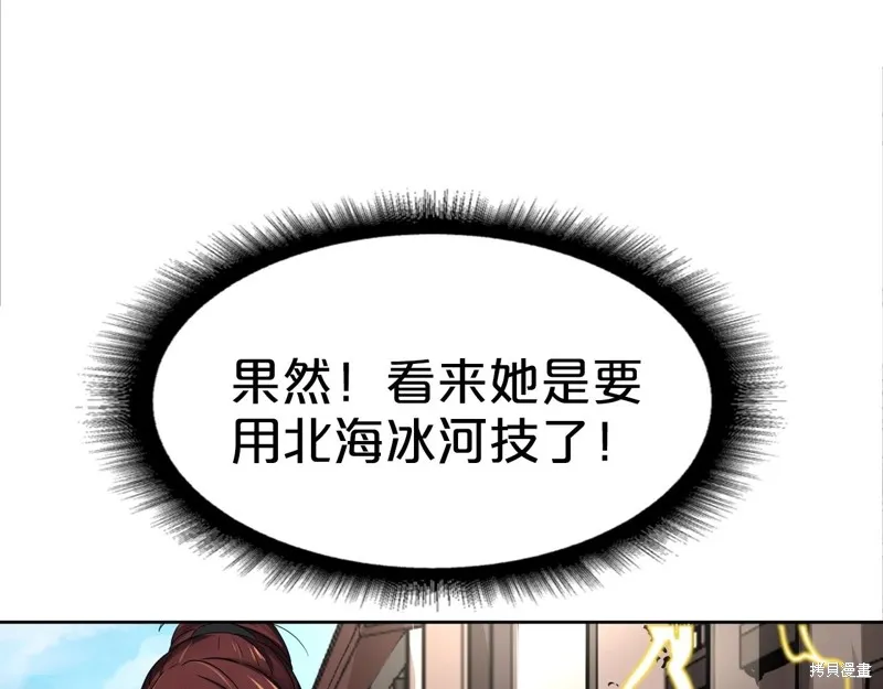 第76话 第10页