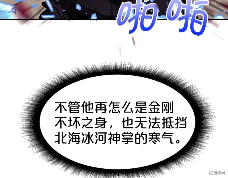 第76话 第31页