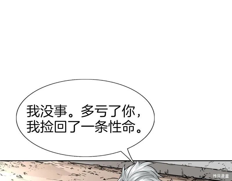 第76话 第55页