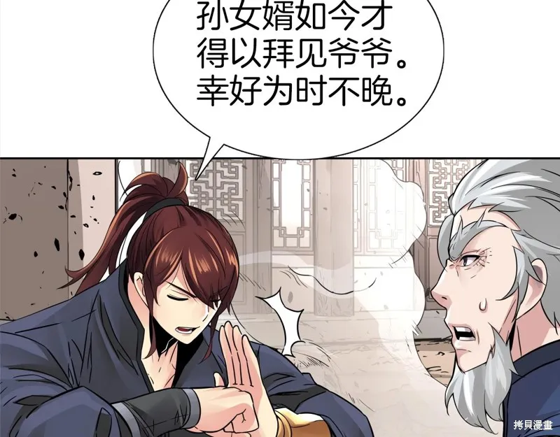 第76话 第58页