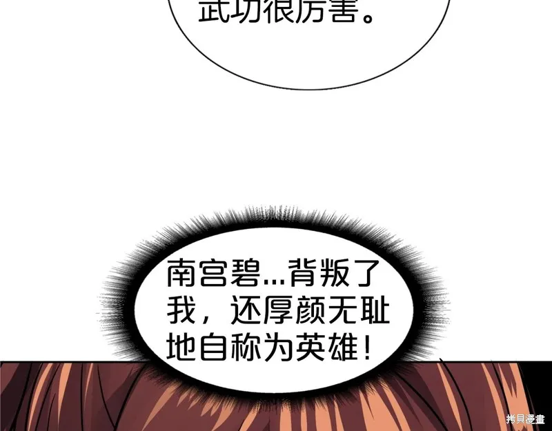 第76话 第60页