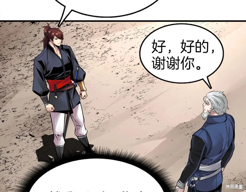 第76话 第69页