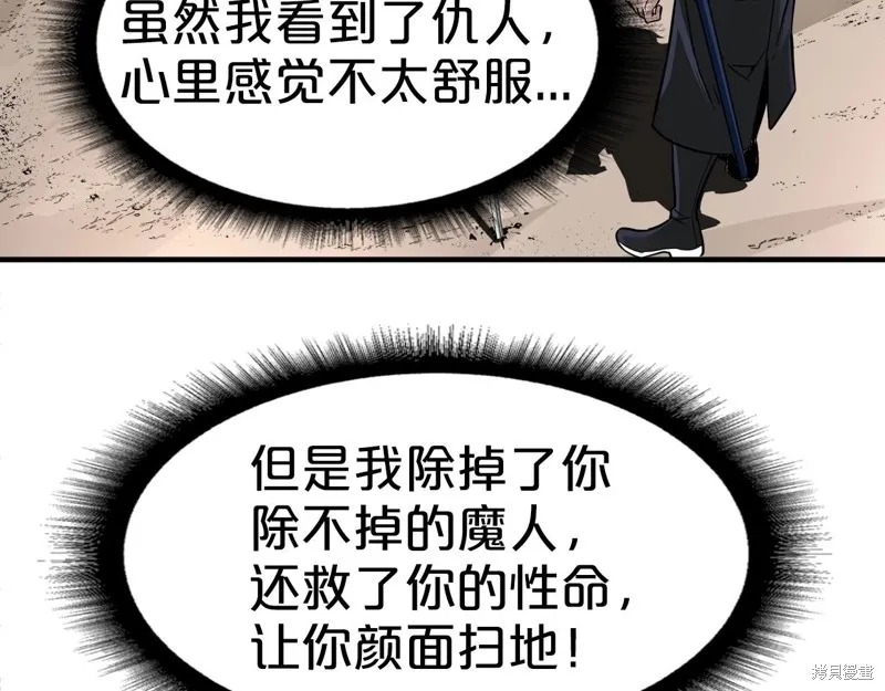 第76话 第70页