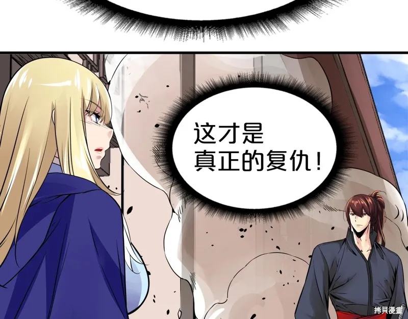 第76话 第71页