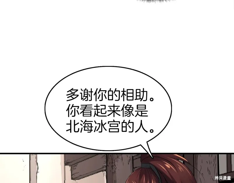 第76话 第73页