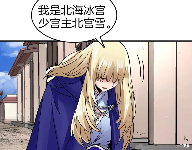 第76话 第76页