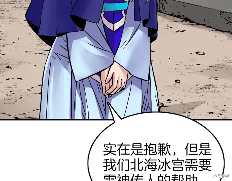 第76话 第77页