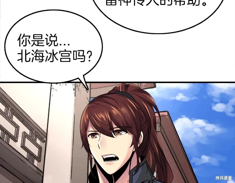 第76话 第78页