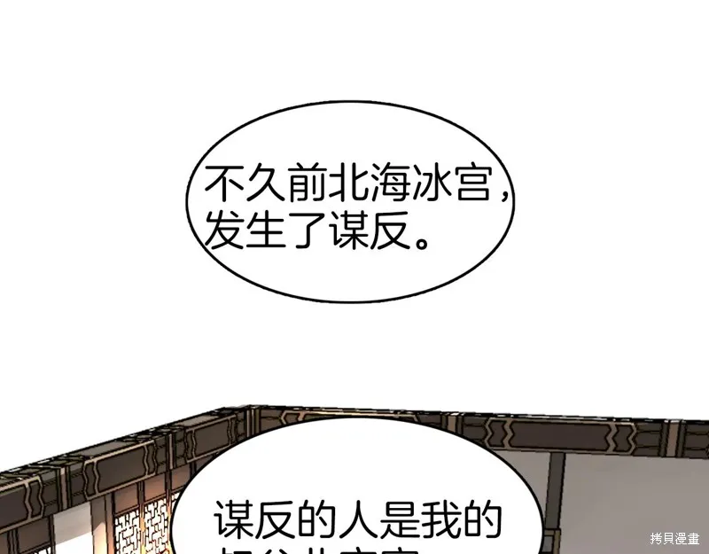 第76话 第81页