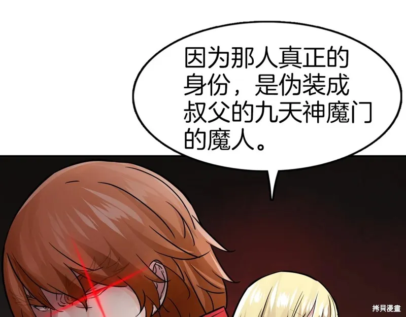 第76话 第84页