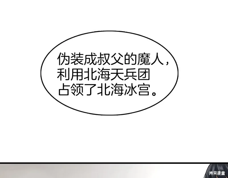 第76话 第86页