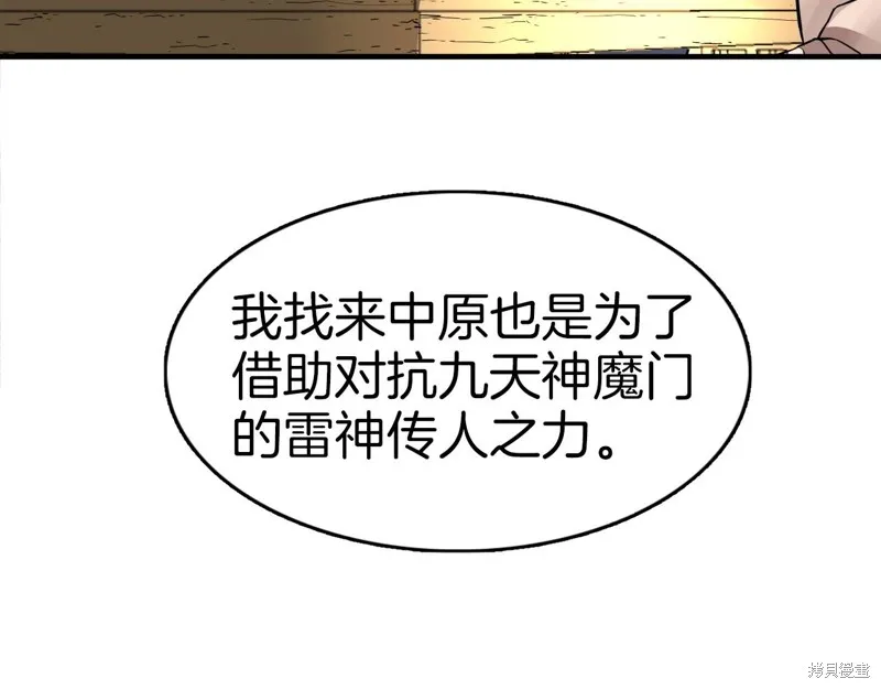 第76话 第88页