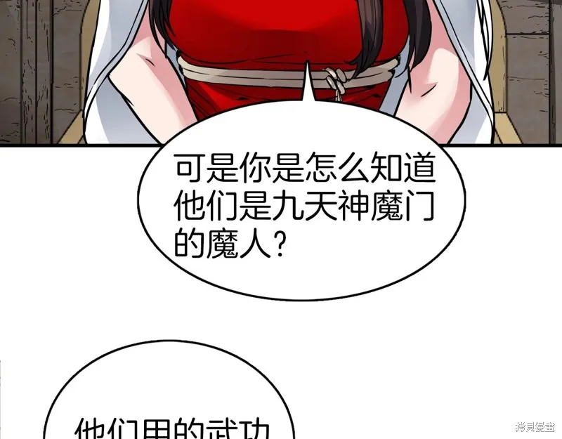 第76话 第90页
