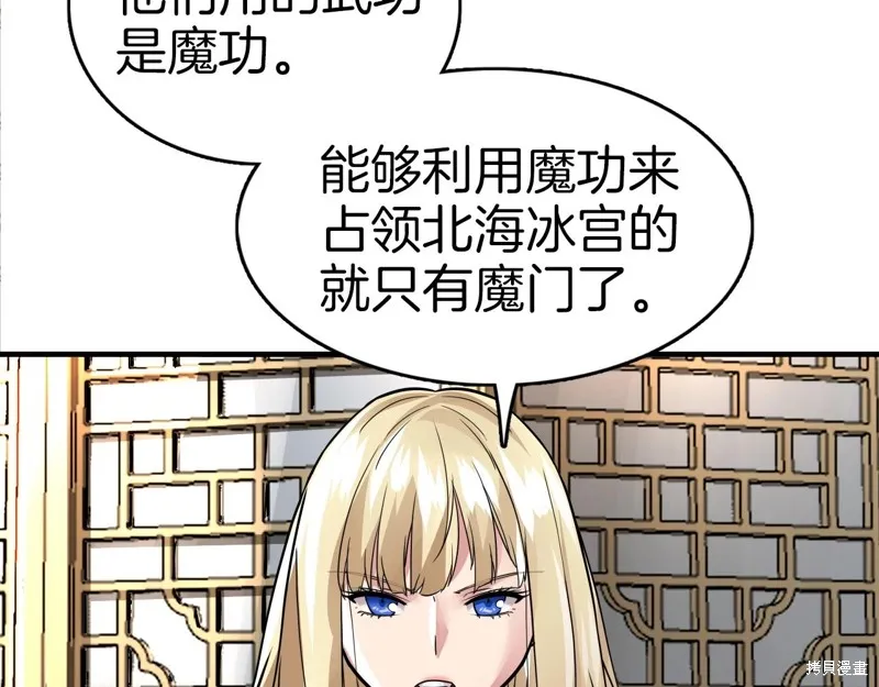 第76话 第91页