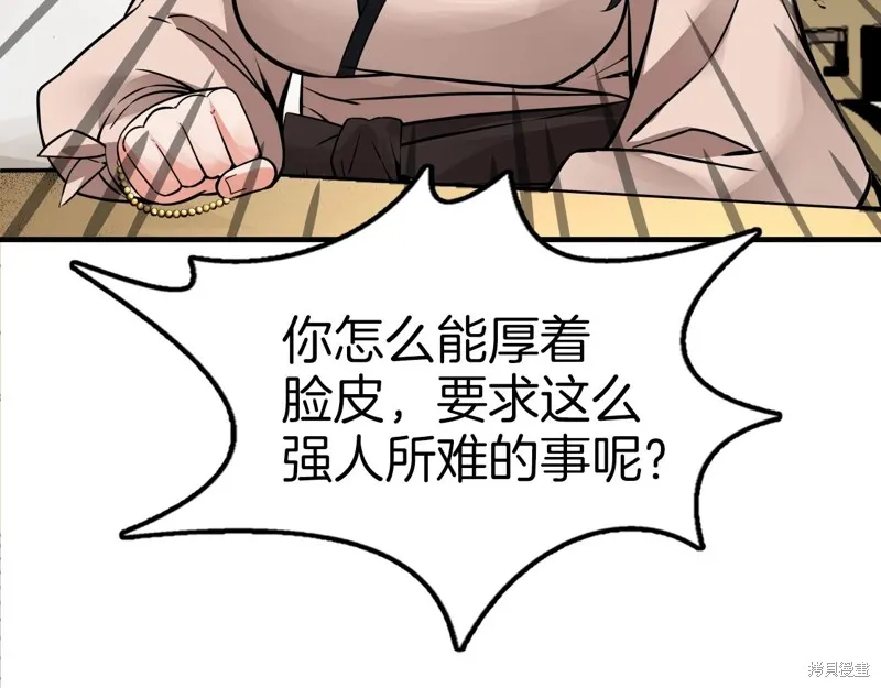 第76话 第96页