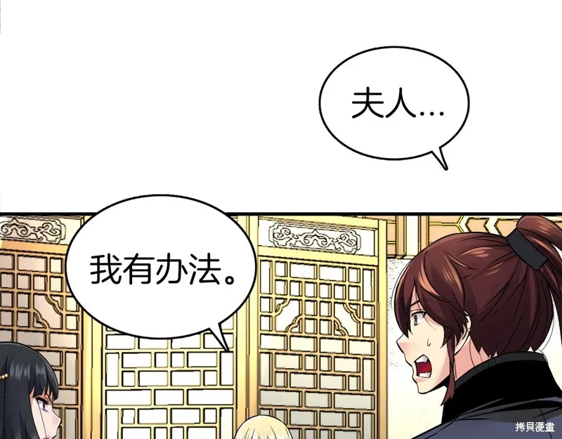 第76话 第97页