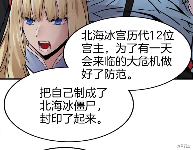 第76话 第101页