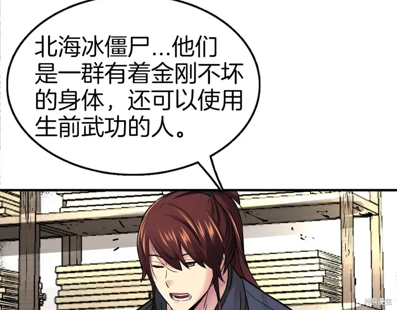 第76话 第102页