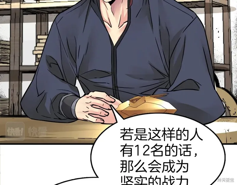 第76话 第103页