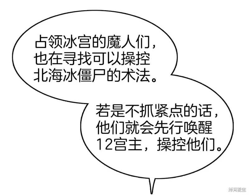 第76话 第107页