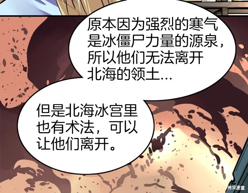 第76话 第109页
