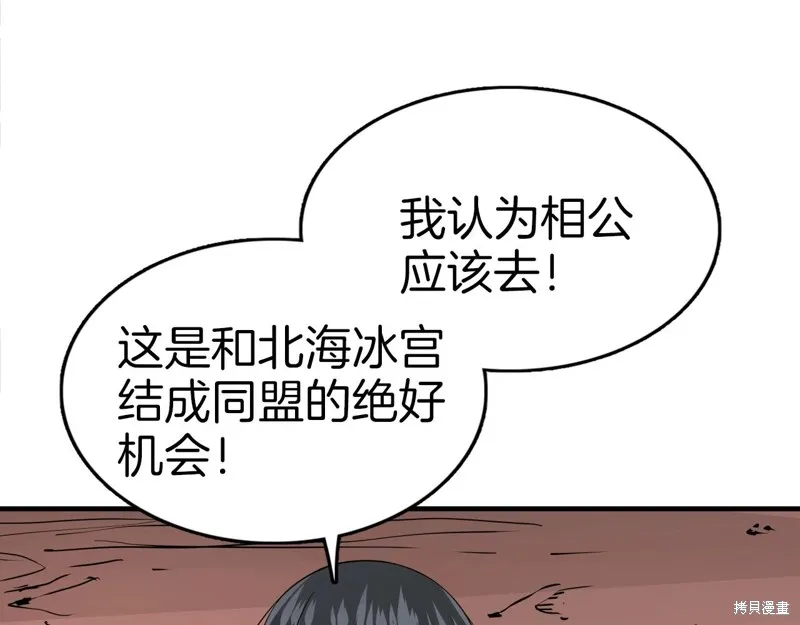 第76话 第116页