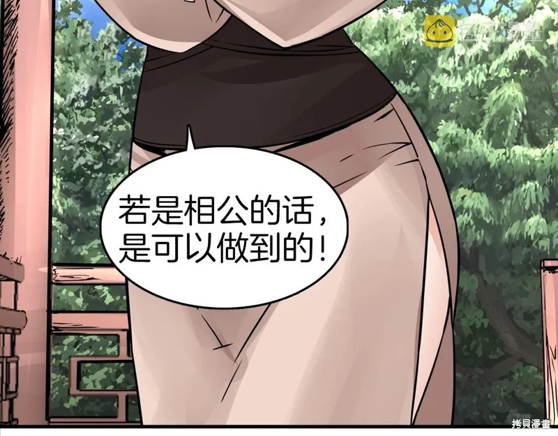 第76话 第118页
