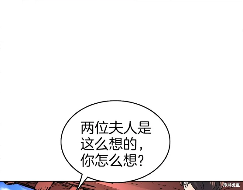 第76话 第120页
