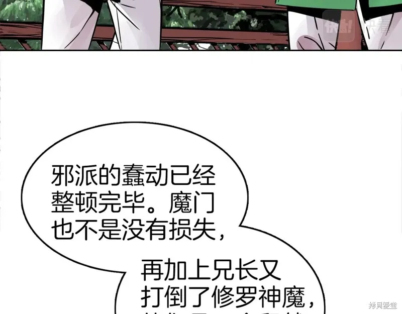第76话 第122页