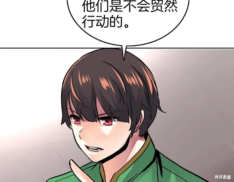 第76话 第123页