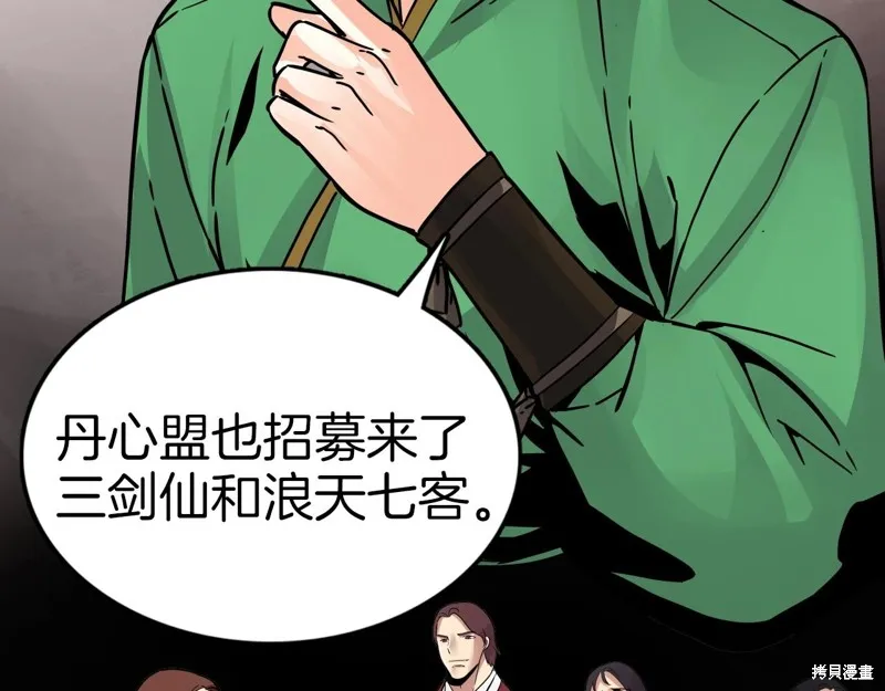 第76话 第124页