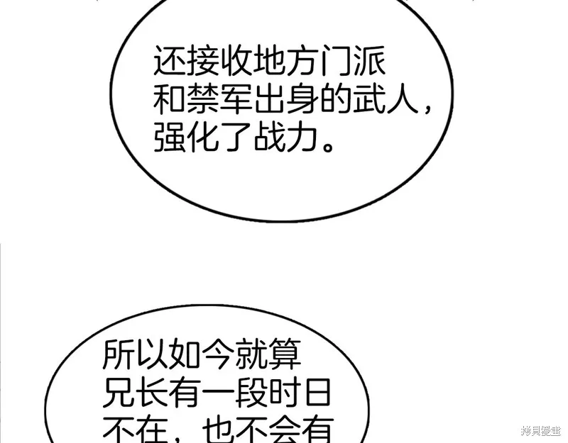 第76话 第127页