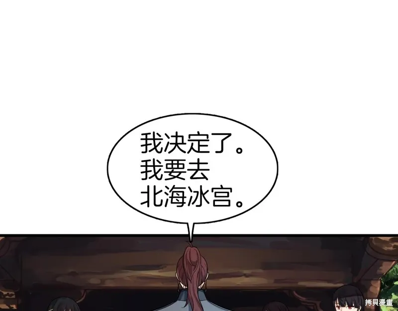 第76话 第133页