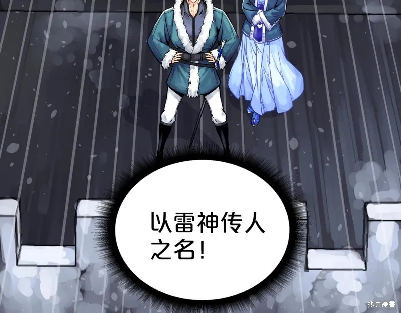 第76话 第144页