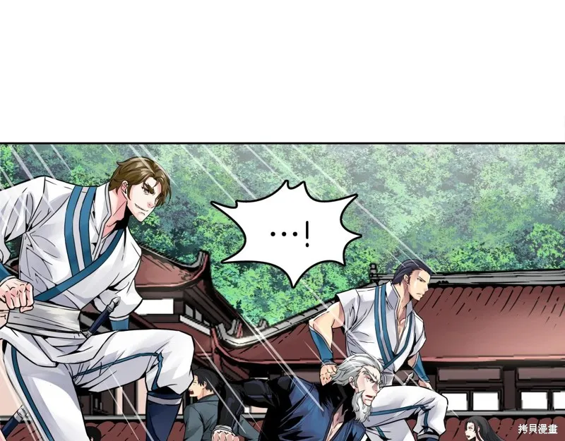 第75话 第6页