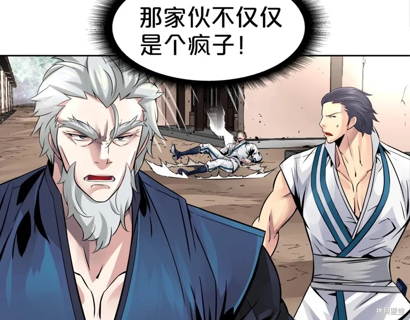 第75话 第19页