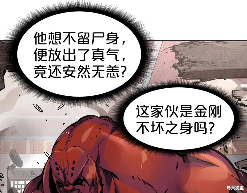 第75话 第45页