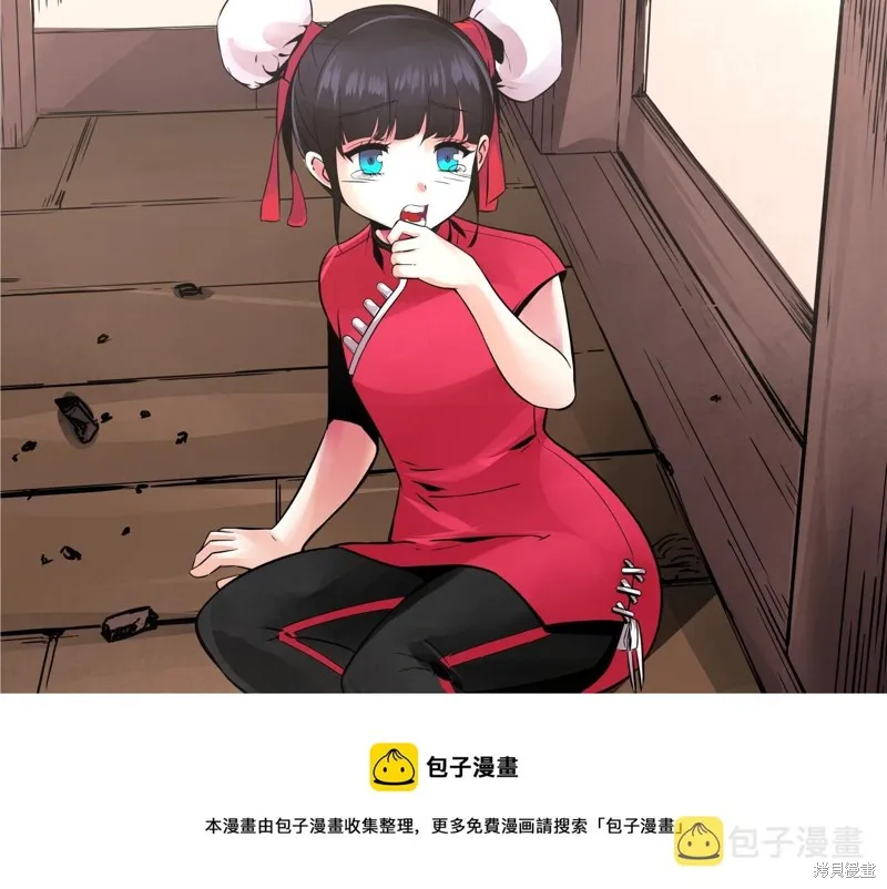 第75话 第50页