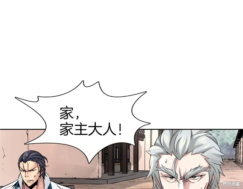 第75话 第52页