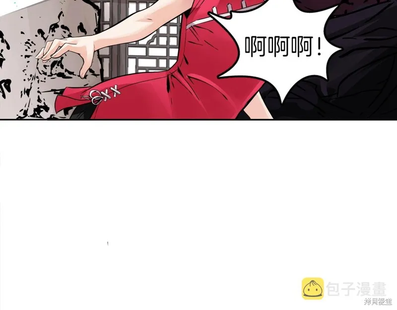 第75话 第84页
