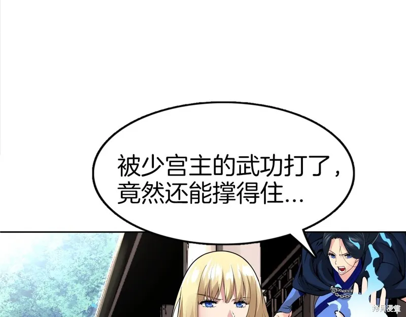 第75话 第96页