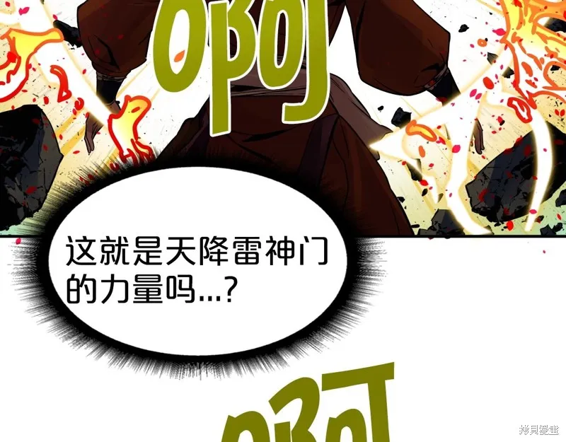 第74话 第10页