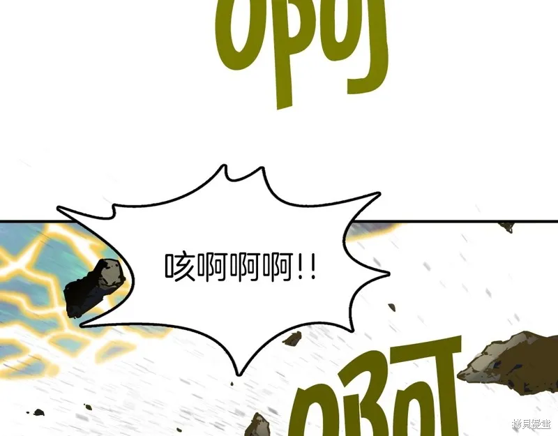 第74话 第11页