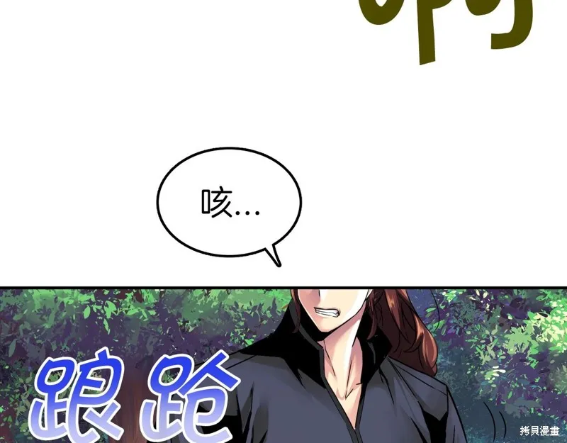 第74话 第13页
