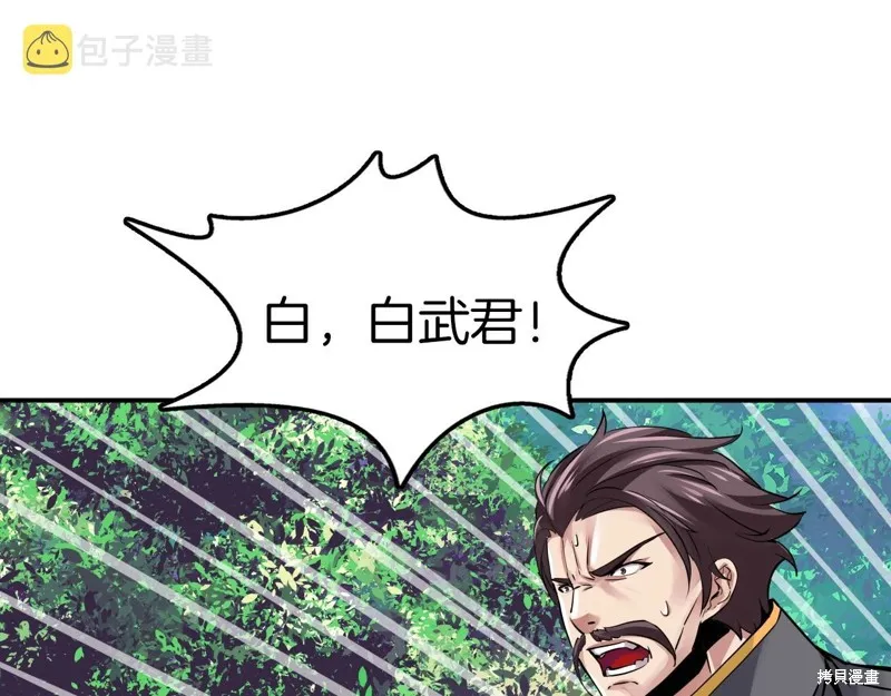 第74话 第21页