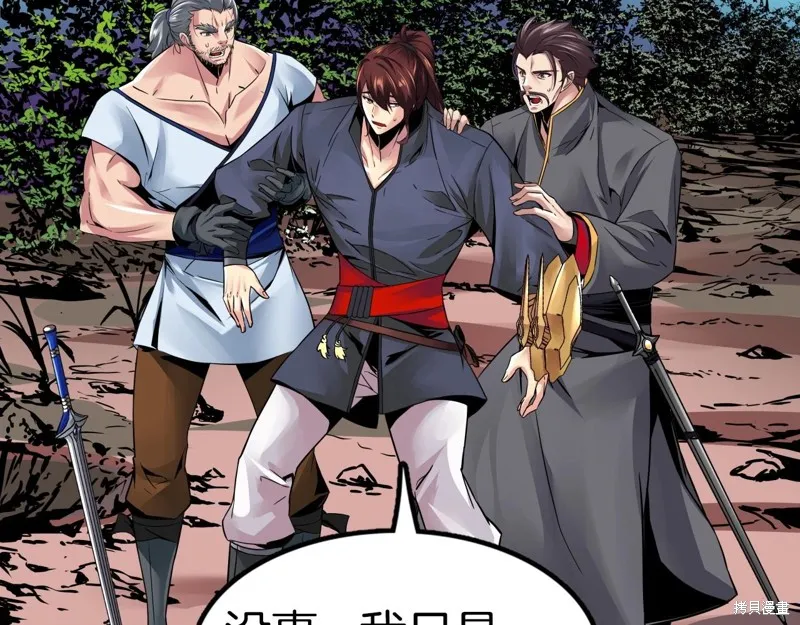 第74话 第24页